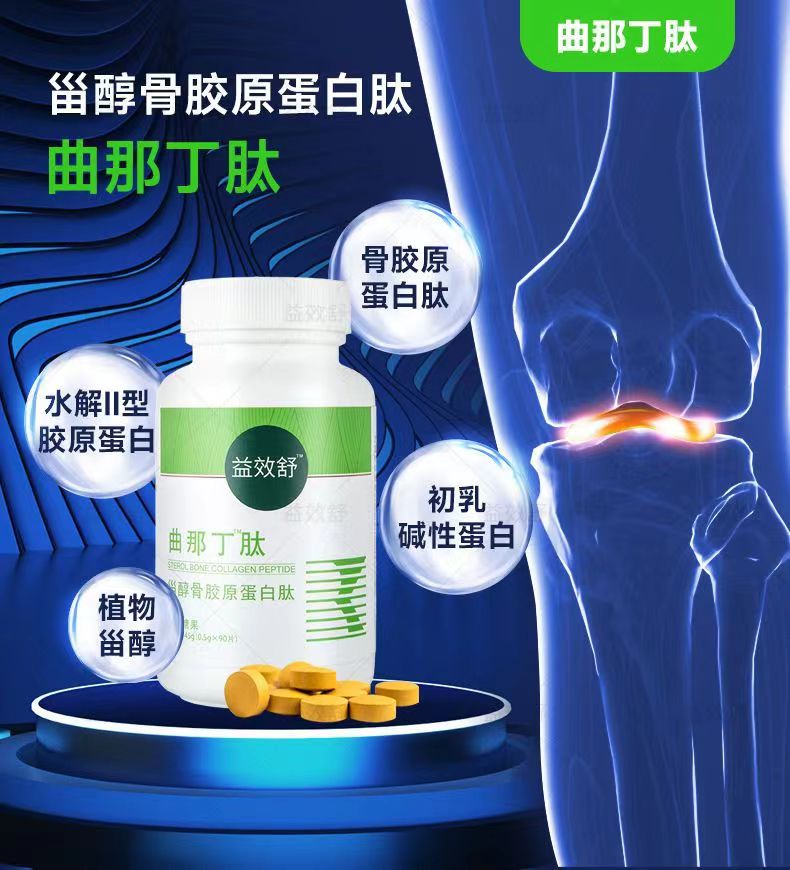 曲那丁肽1.jpg