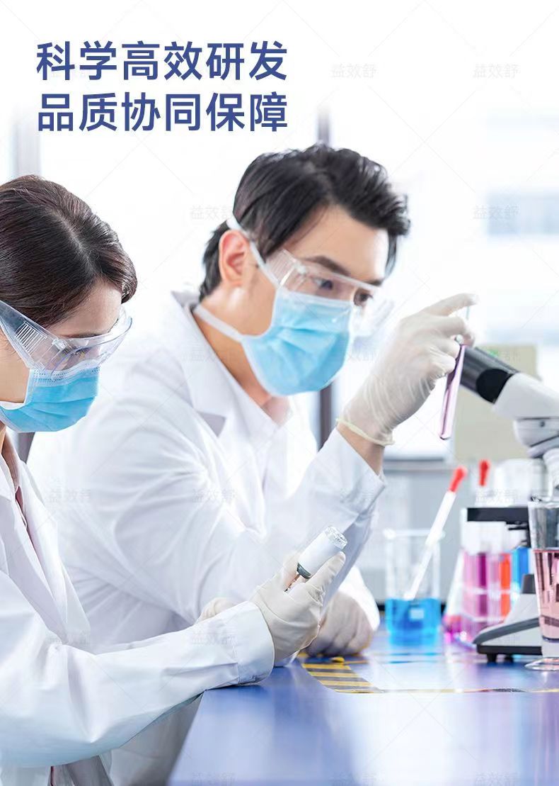 曲那丁肽10.jpg