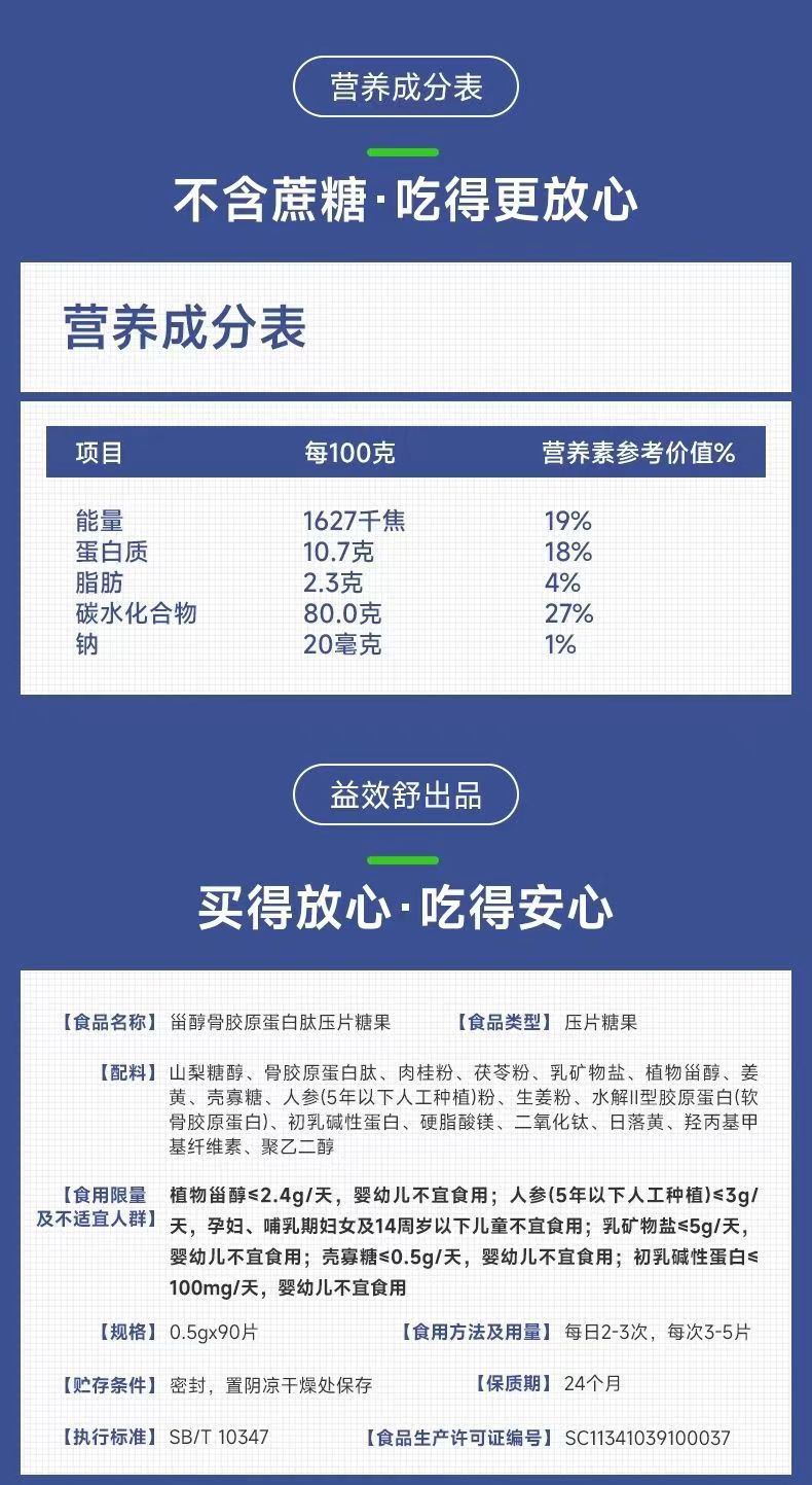 曲那丁肽12.jpg